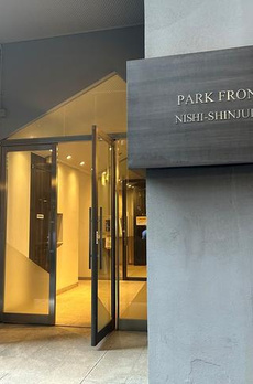 パークフロント西新宿 