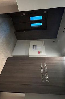 パークフロント西新宿 