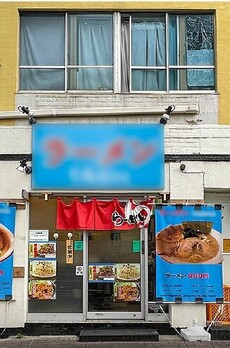 陽明5ビル 
