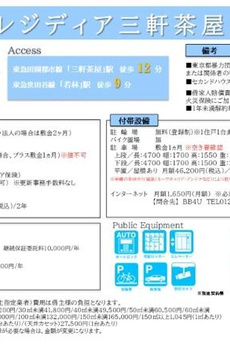 レジディア三軒茶屋Ⅱ 