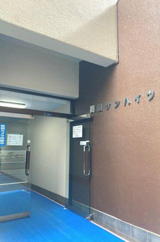 両国サンハイツ 