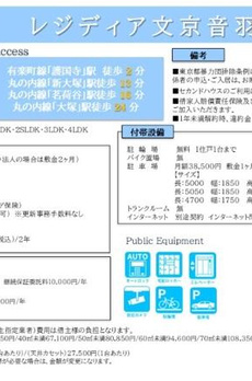 レジディア文京音羽 