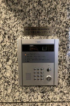 ジェラ恵比寿レジデンス 