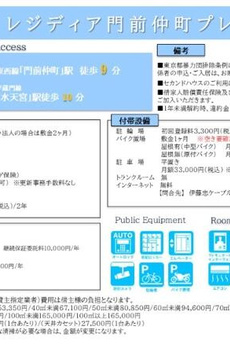 レジディア門前仲町プレイス 