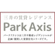 パークアクシス錦糸町ヴェール 