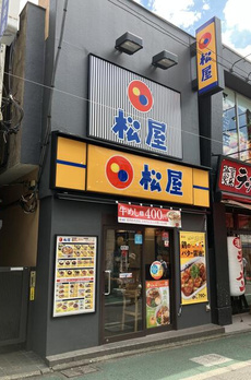 リビエール宮の坂 