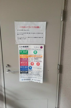 サーパス方南町 