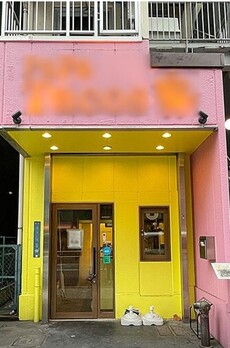 金子ビル 