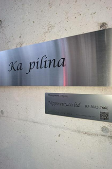 Ｋａ　Ｐｉｌｉｎａ 
