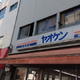 フィオレッタ両国 