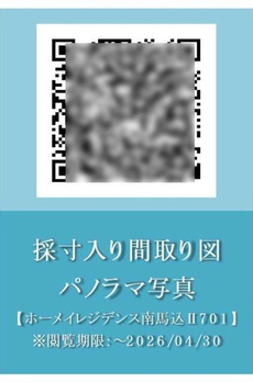 ホーメイレジデンス南馬込Ⅱ 