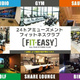 向山ガーデンレジデンス 