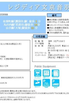 レジディア文京音羽Ⅱ 