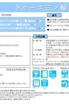ドゥーエ三ノ輪Ⅰ 