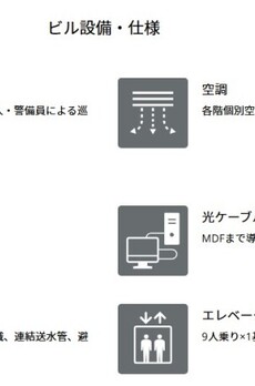 日総第24ビル 