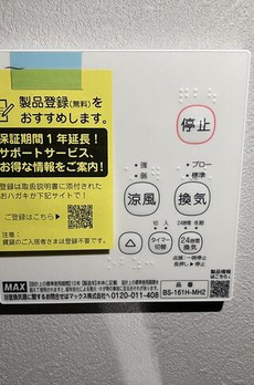 リトリート初台 
