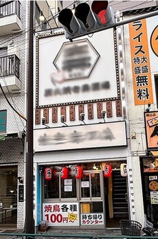 駒込3丁目店舗 