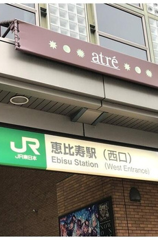 ＡＤＩＫ恵比寿南 