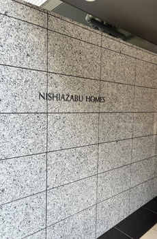 西麻布ホームズ 