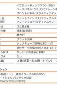 プライムアーバン日本橋大伝馬町 