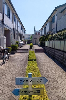 ヴィルヌーブ南棟 
