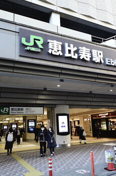 GRAN EBISU 周辺環境