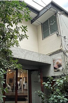 フラット鷹番 