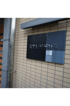 ＫＹレジデンス 