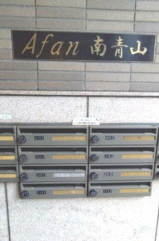 Ａｆａｎ南青山（アファン） 