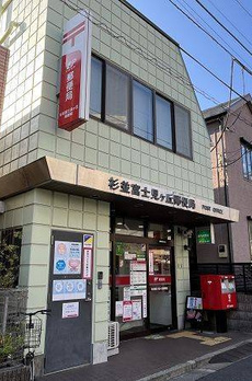 寿 