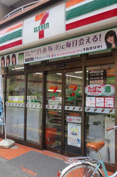 寿 