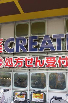 寿 