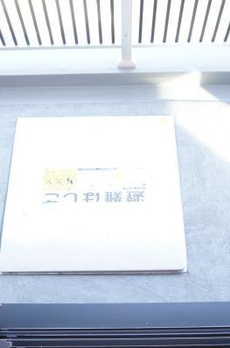 マインズ・コム白金 