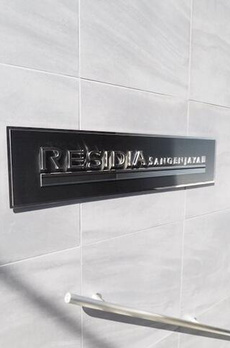 レジディア三軒茶屋Ⅲ 