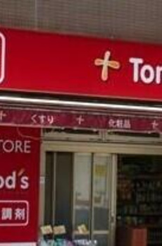 グランデール中目黒 