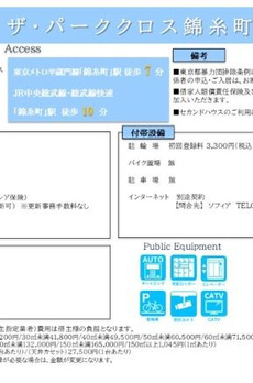 ザ・パーククロス錦糸町レジデンス 