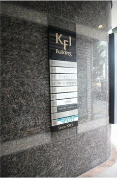 KFIビル 