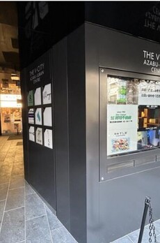 THE V-CITY麻布十番CENTRE 