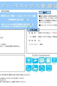 アーバネックス新御徒町駅前 