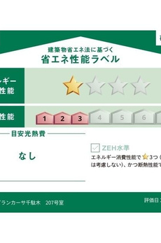 グランカーサ千駄木 