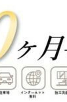 ＳＡＩＯＮ町屋 