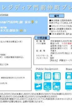 レジディア門前仲町プレイス 