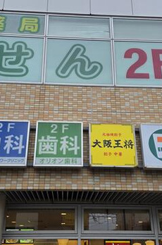 アトラズブランズタワー三河島 