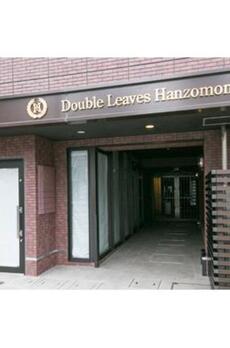 ダブルリーブス半蔵門 