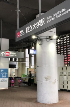 スタイリオ都立大学 