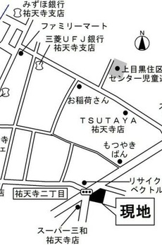 セレミ祐天寺 