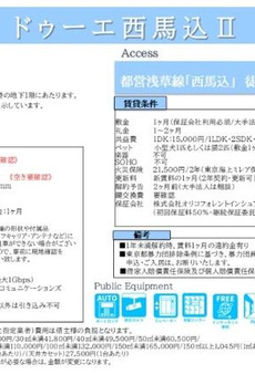 ドゥーエ西馬込Ⅱ 
