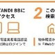 パークアクシス豊洲 