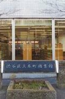 幡ヶ谷ハイムグランシス 