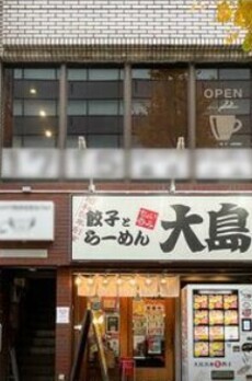 グランドネス音羽 